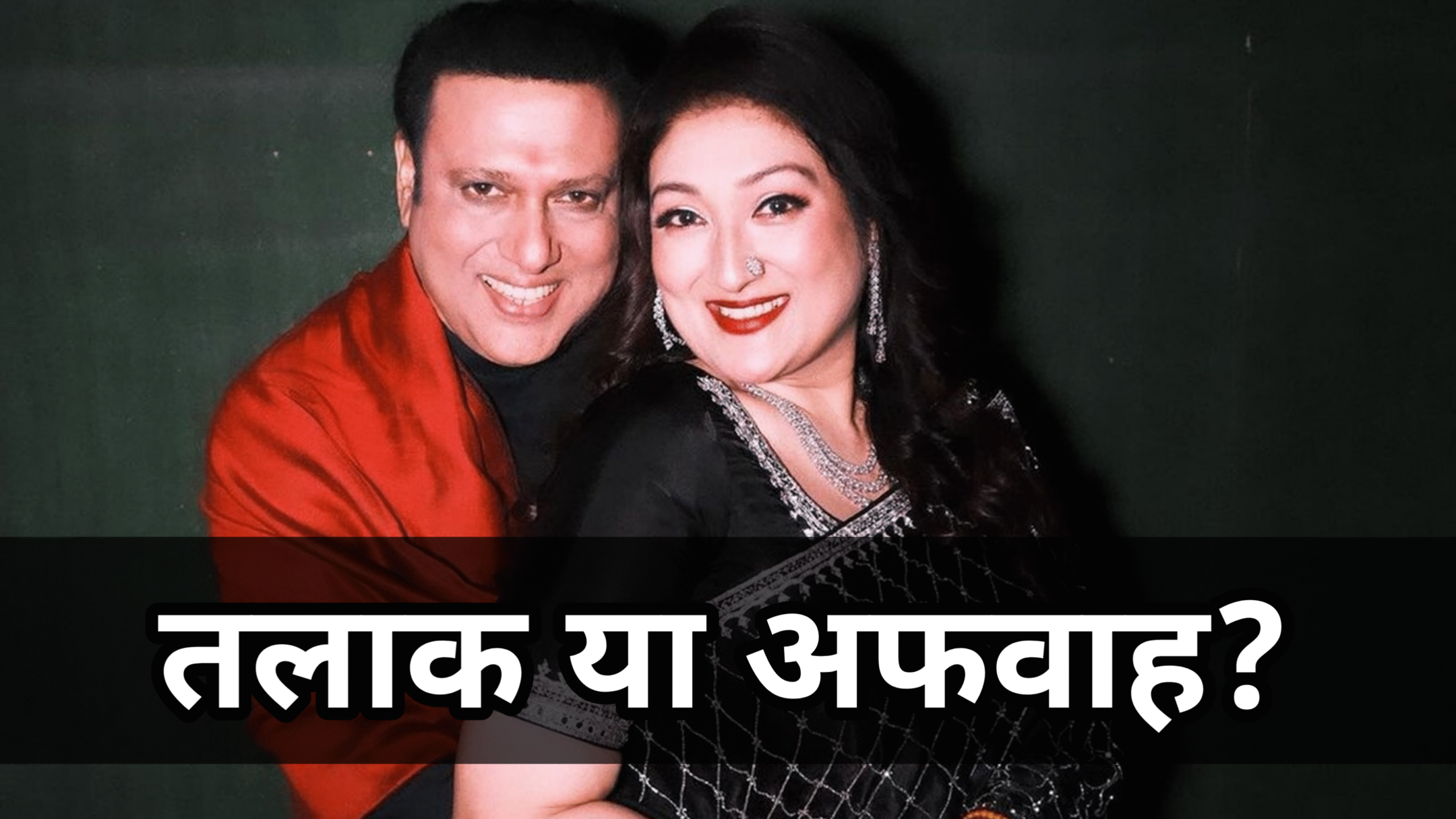 Govinda divorce
